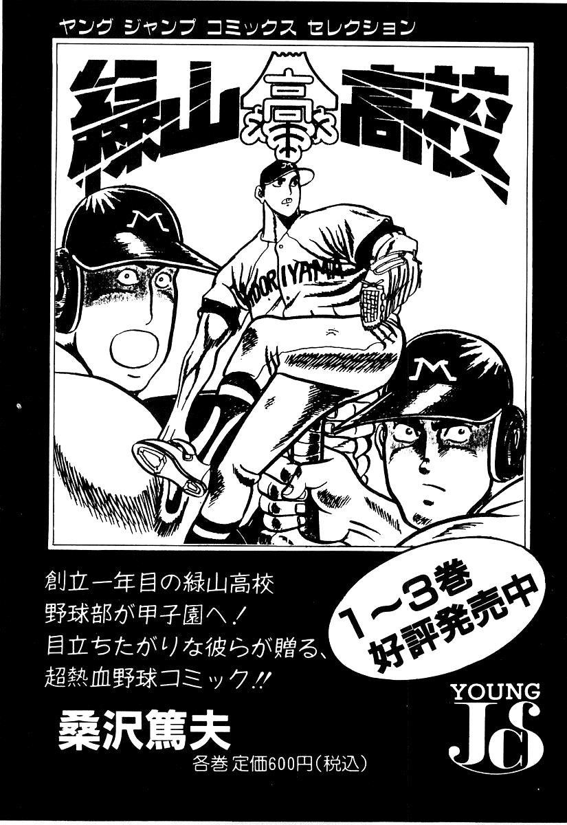 Ring ni Kakero Chapter 26.3 35
