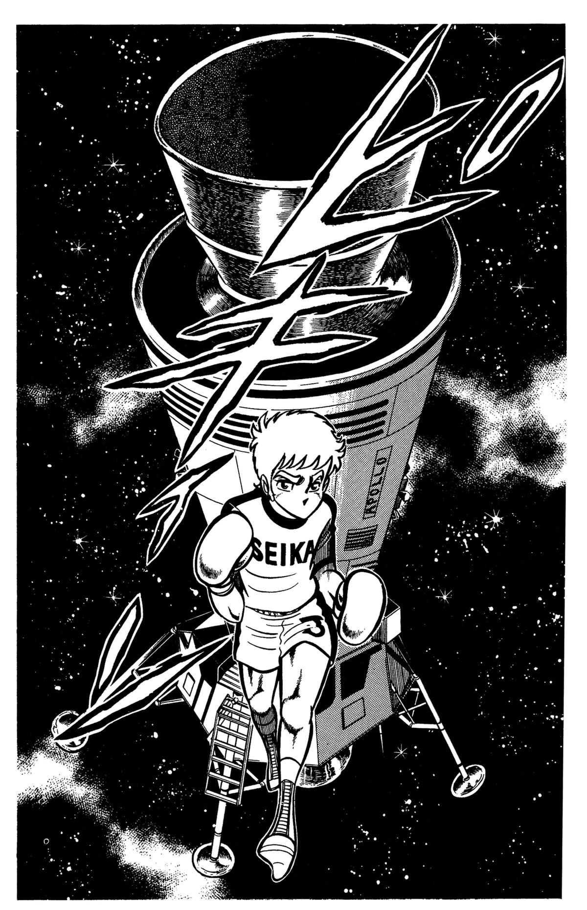 Ring ni Kakero Chapter 32 10