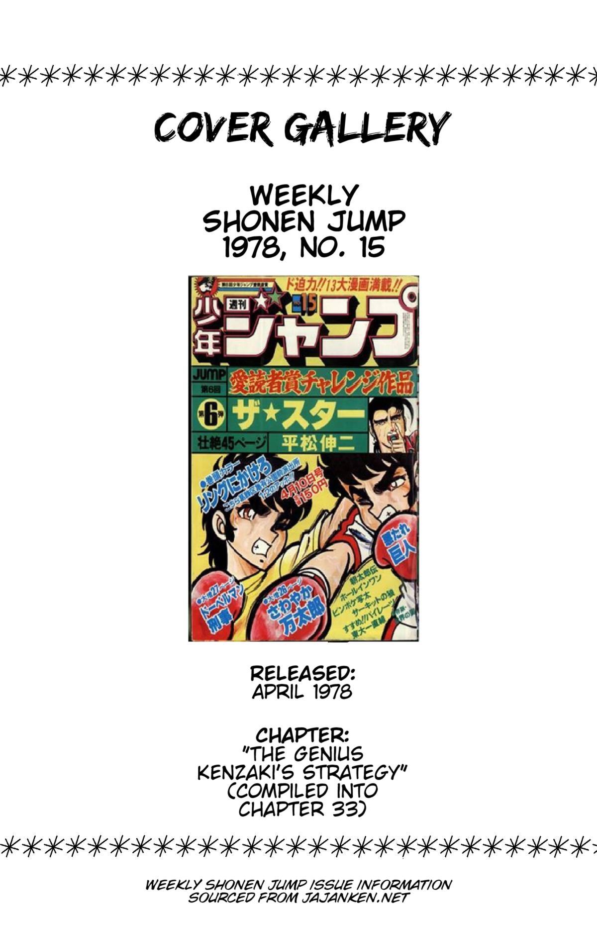 Ring ni Kakero Chapter 33 56