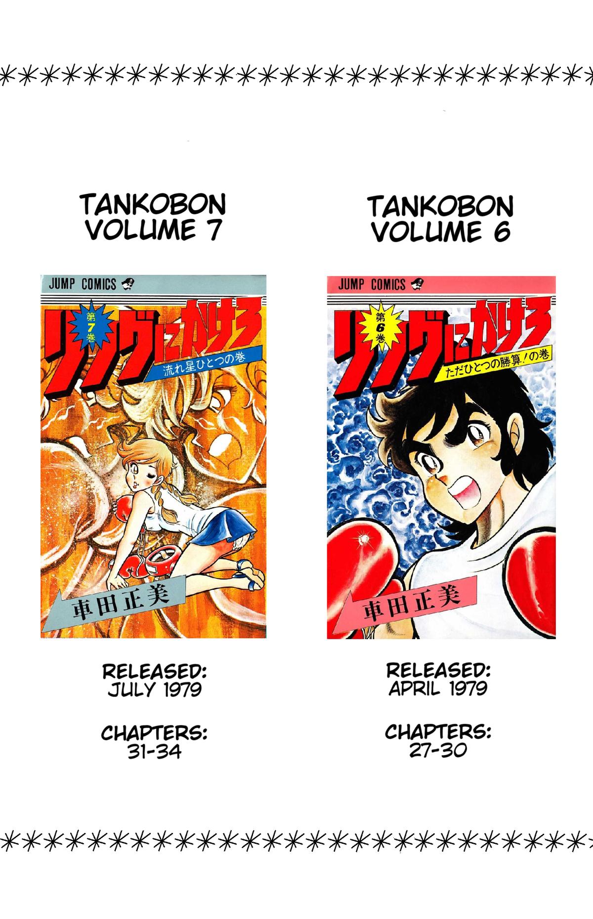 Ring ni Kakero Chapter 33 57
