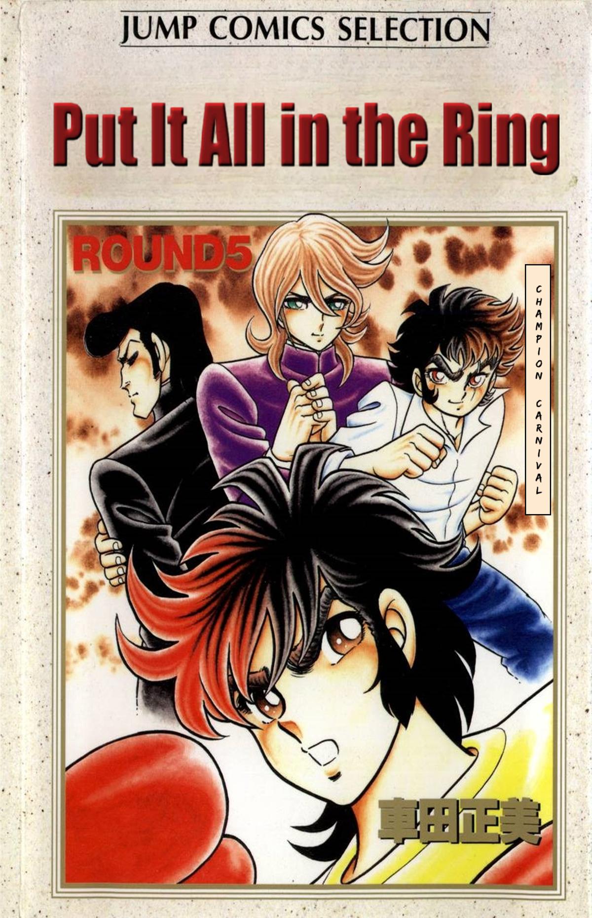 Ring ni Kakero Chapter 34 1