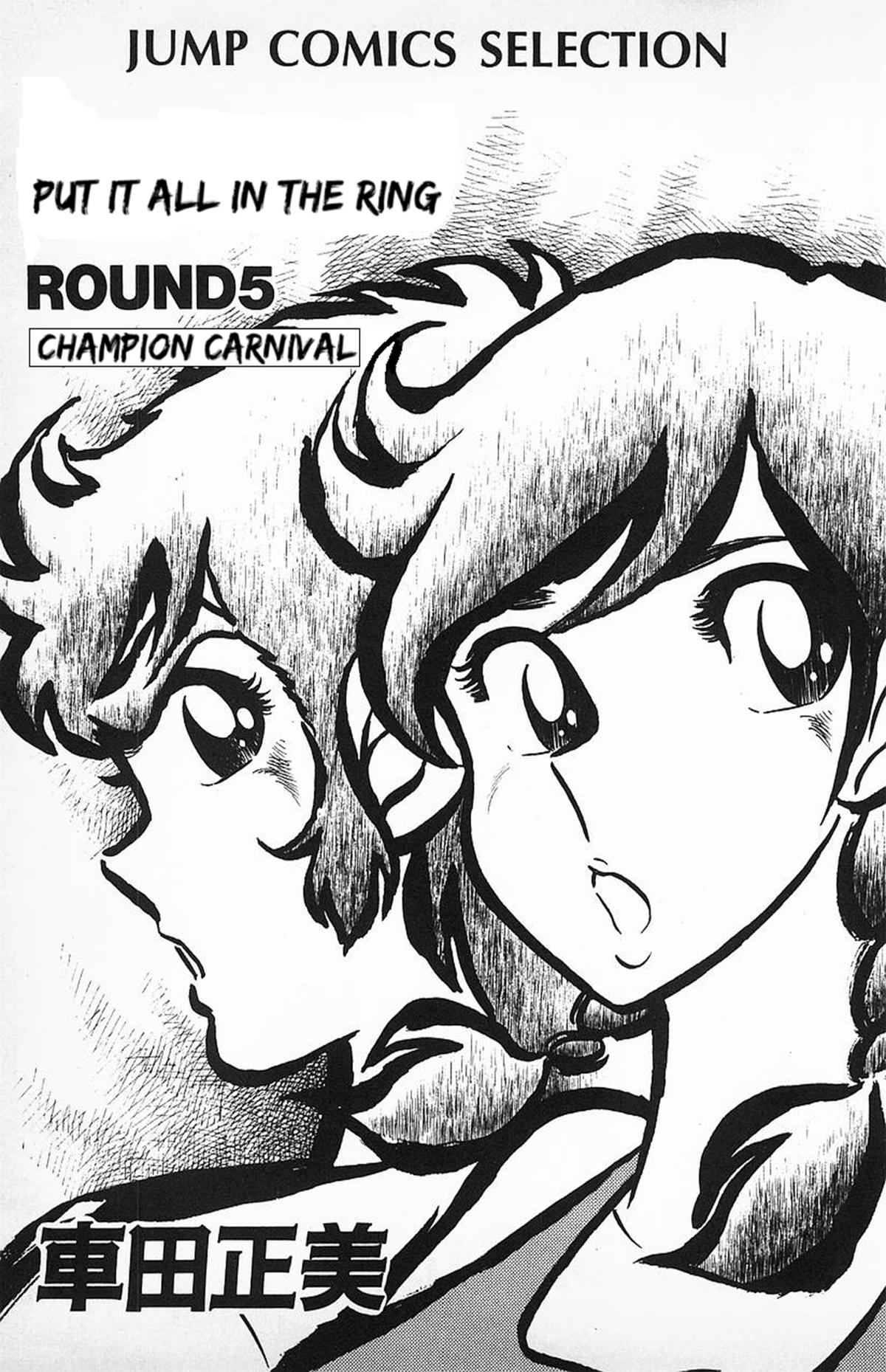 Ring ni Kakero Chapter 34 5