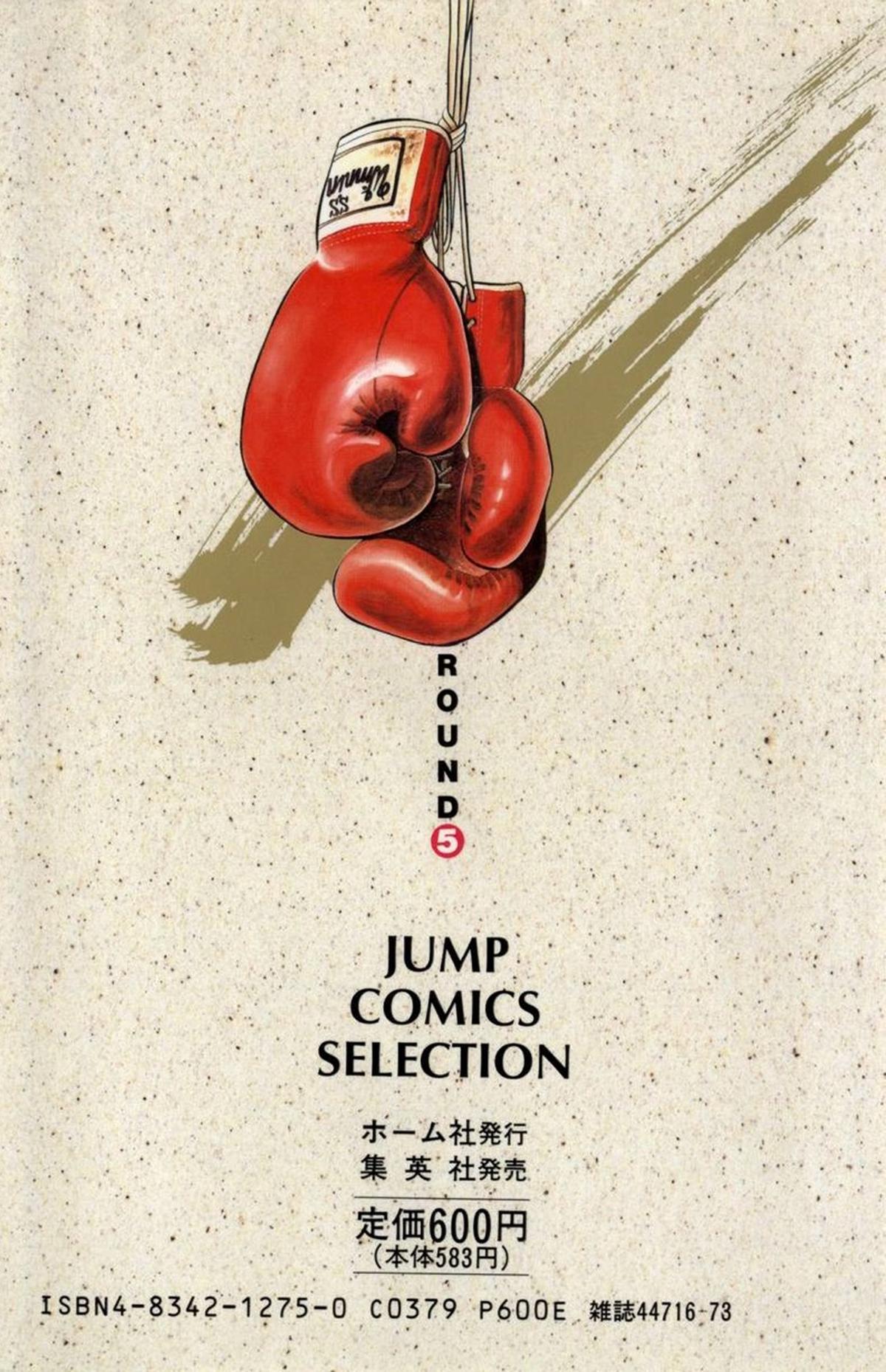 Ring ni Kakero Chapter 44 44