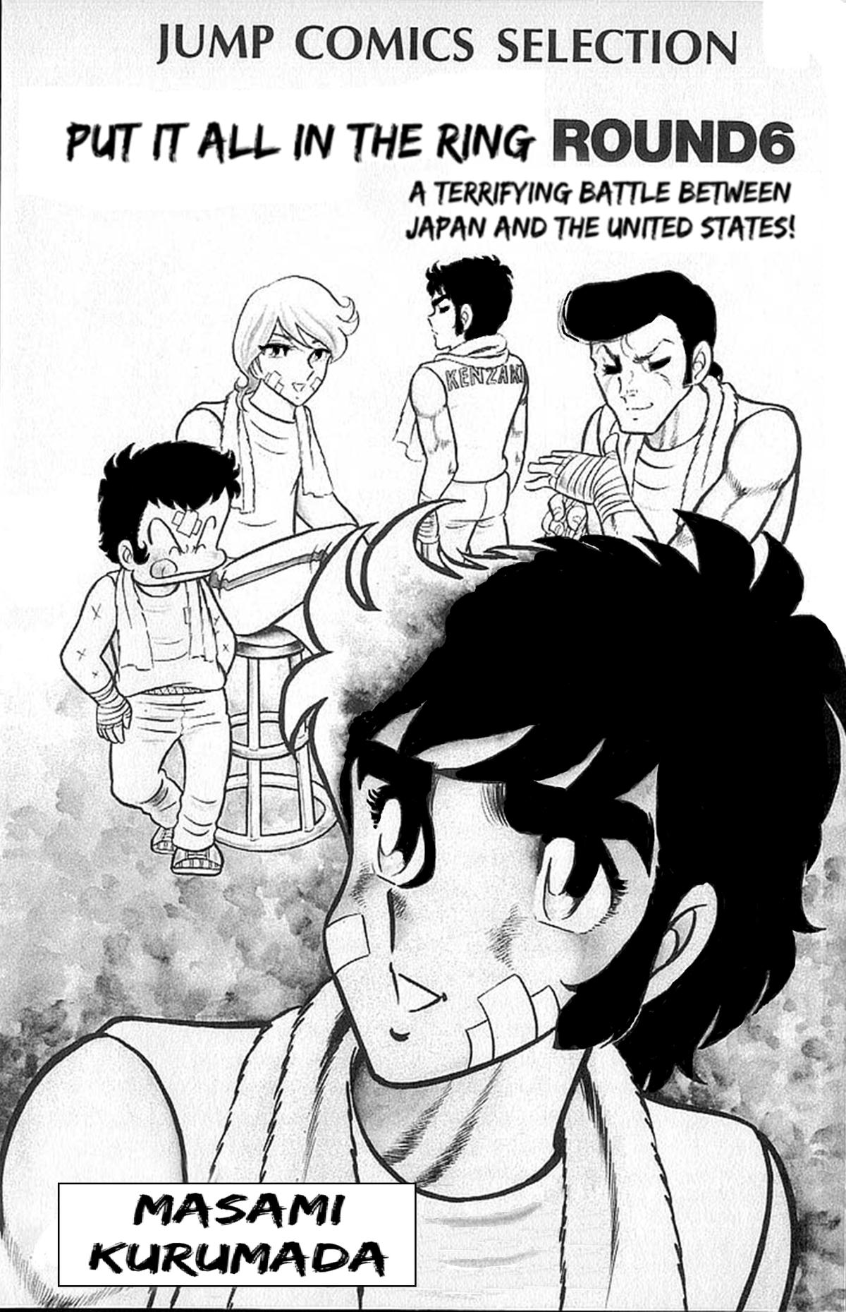 Ring ni Kakero Chapter 45 5