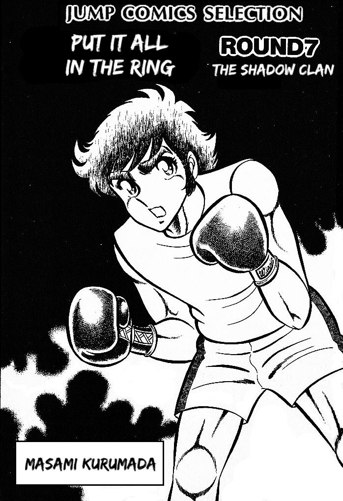 Ring ni Kakero Chapter 54 4