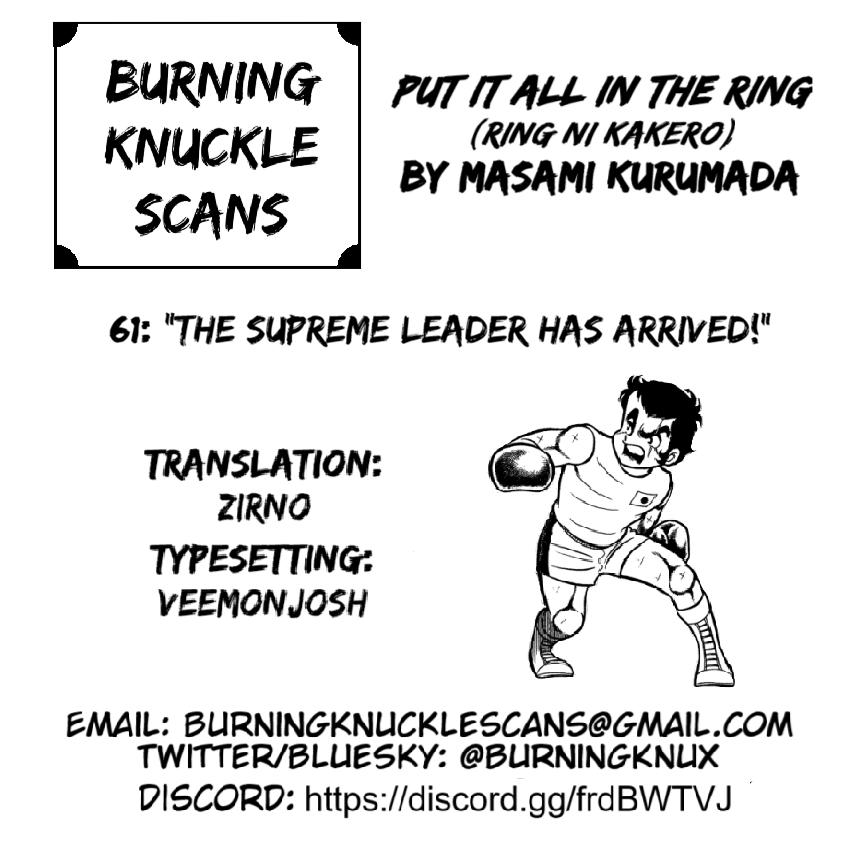 Ring ni Kakero Chapter 61 47