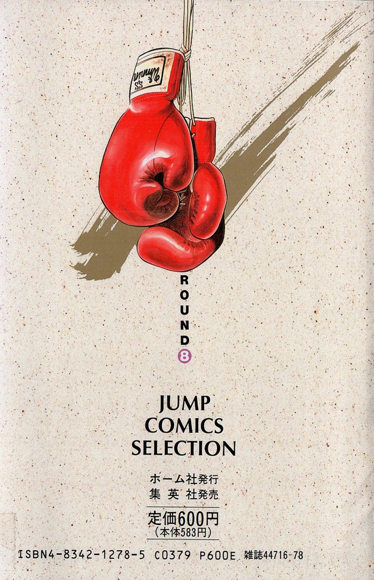 Ring ni Kakero Chapter 67 47