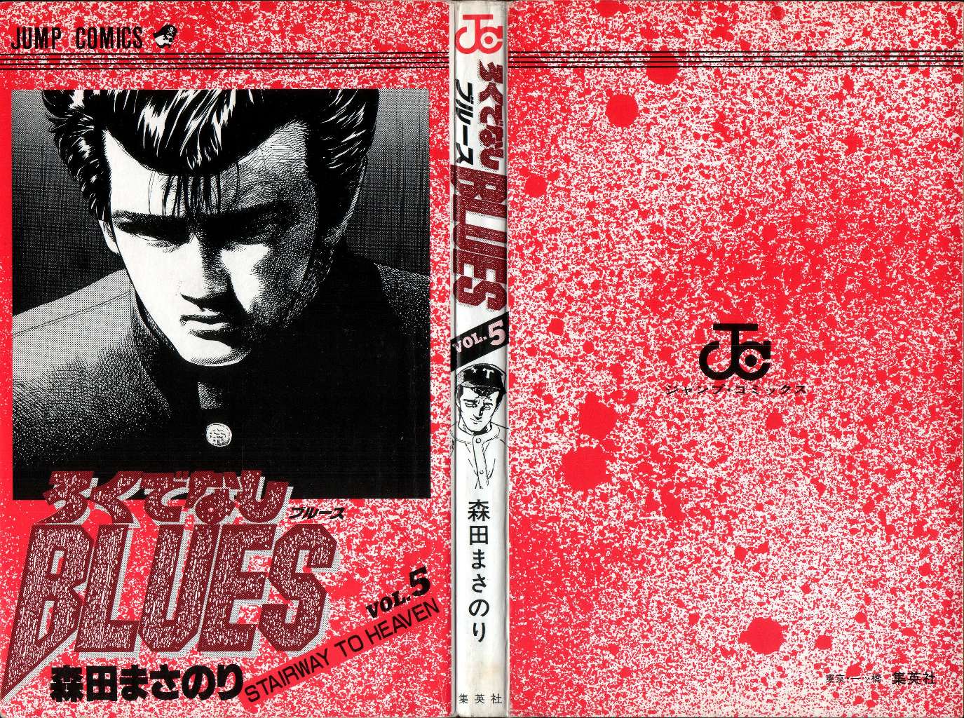 Rokudenashi Blues Chapter 39 2