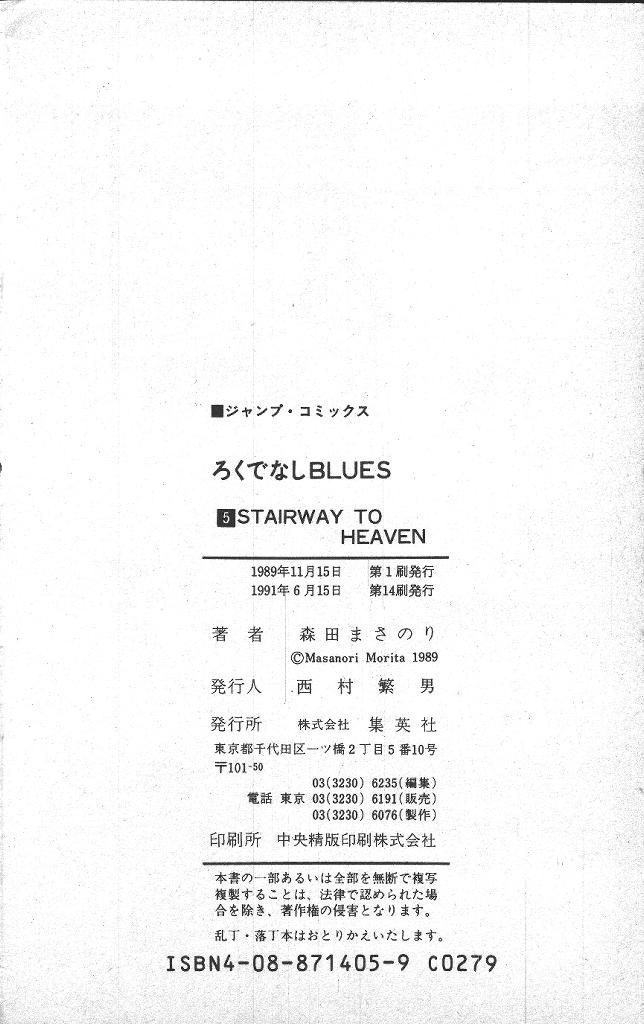 Rokudenashi Blues Chapter 48 20