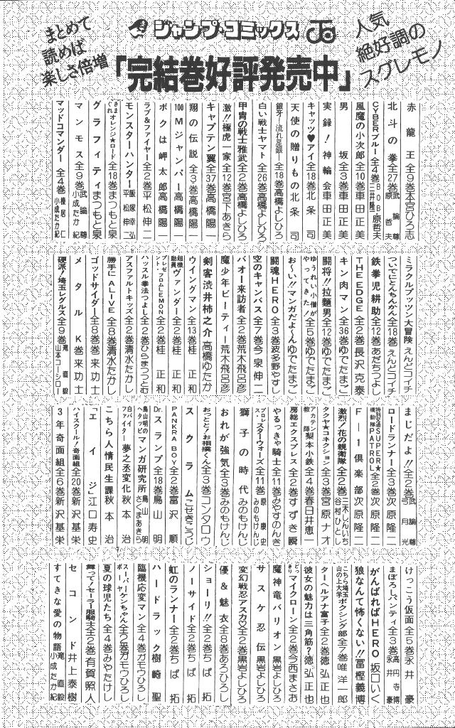 Rokudenashi Blues Chapter 58 25