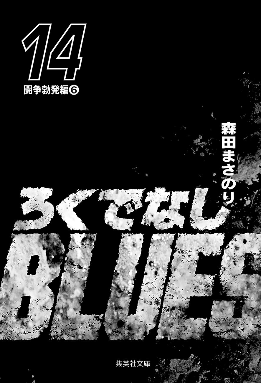 Rokudenashi Blues Chapter 216 4