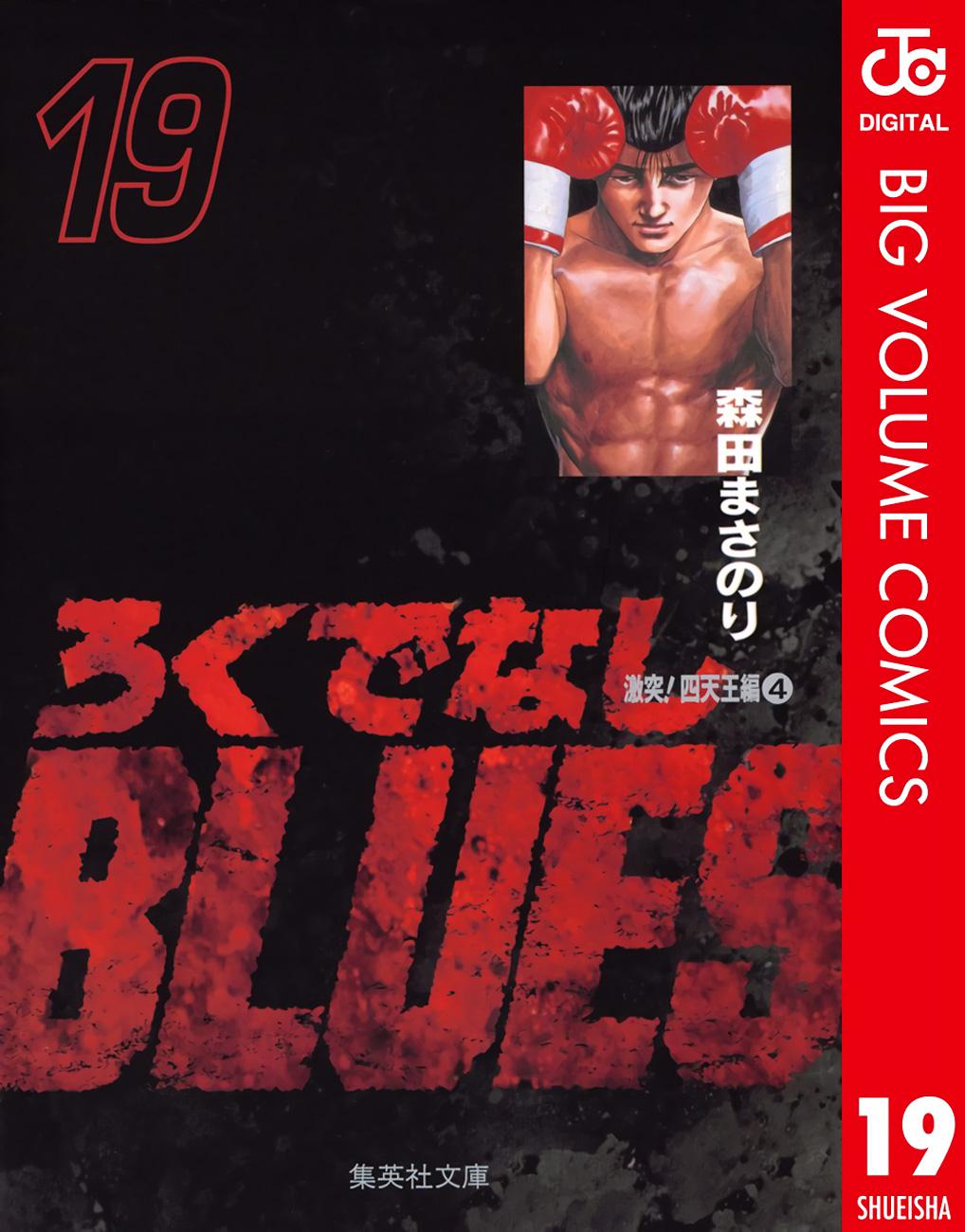 Rokudenashi Blues Chapter 301 2