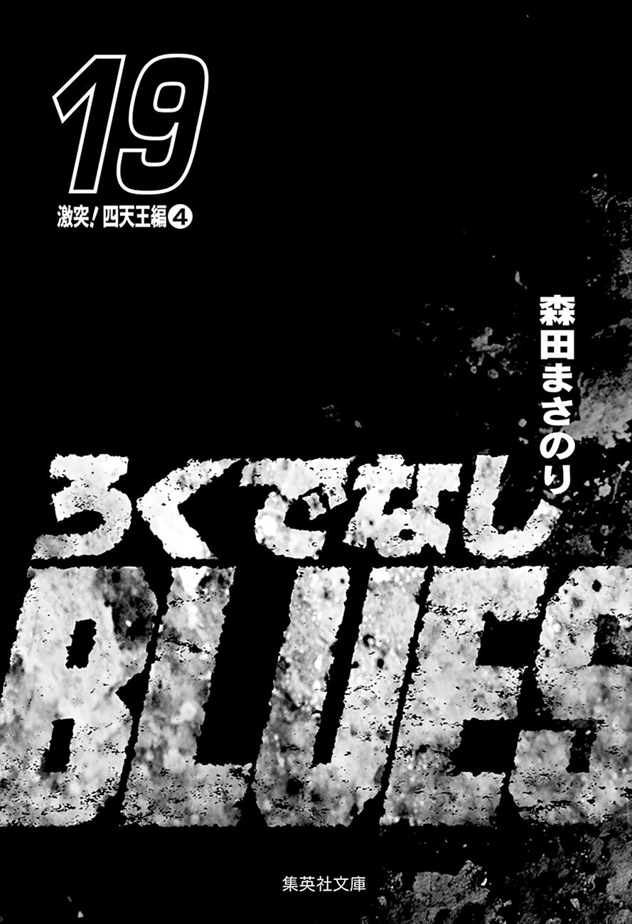 Rokudenashi Blues Chapter 301 4