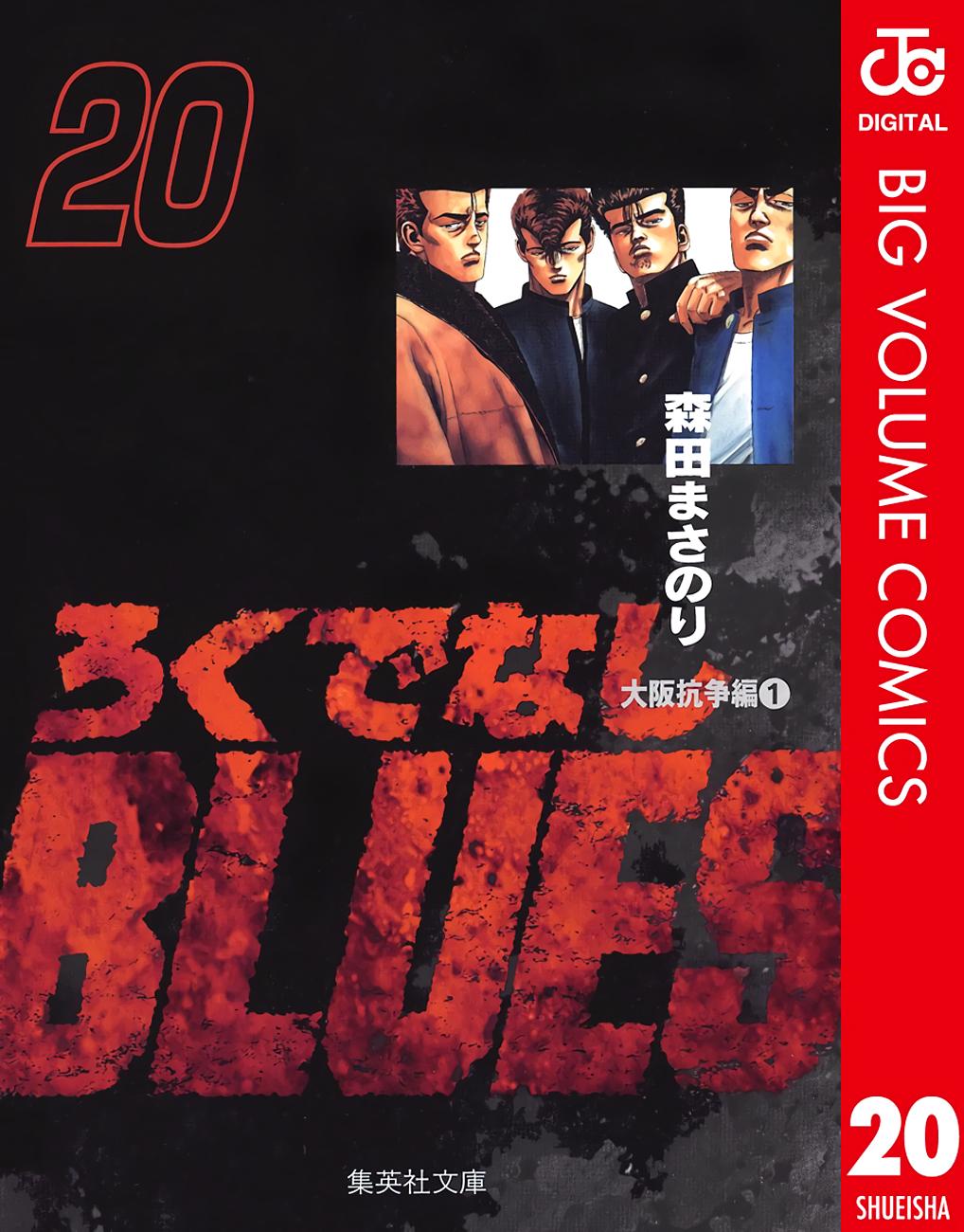Rokudenashi Blues Chapter 319 1