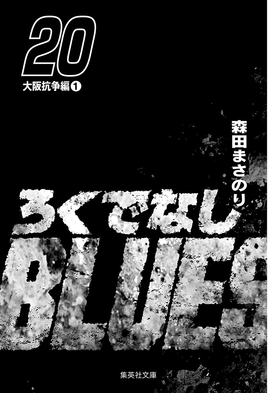 Rokudenashi Blues Chapter 319 2