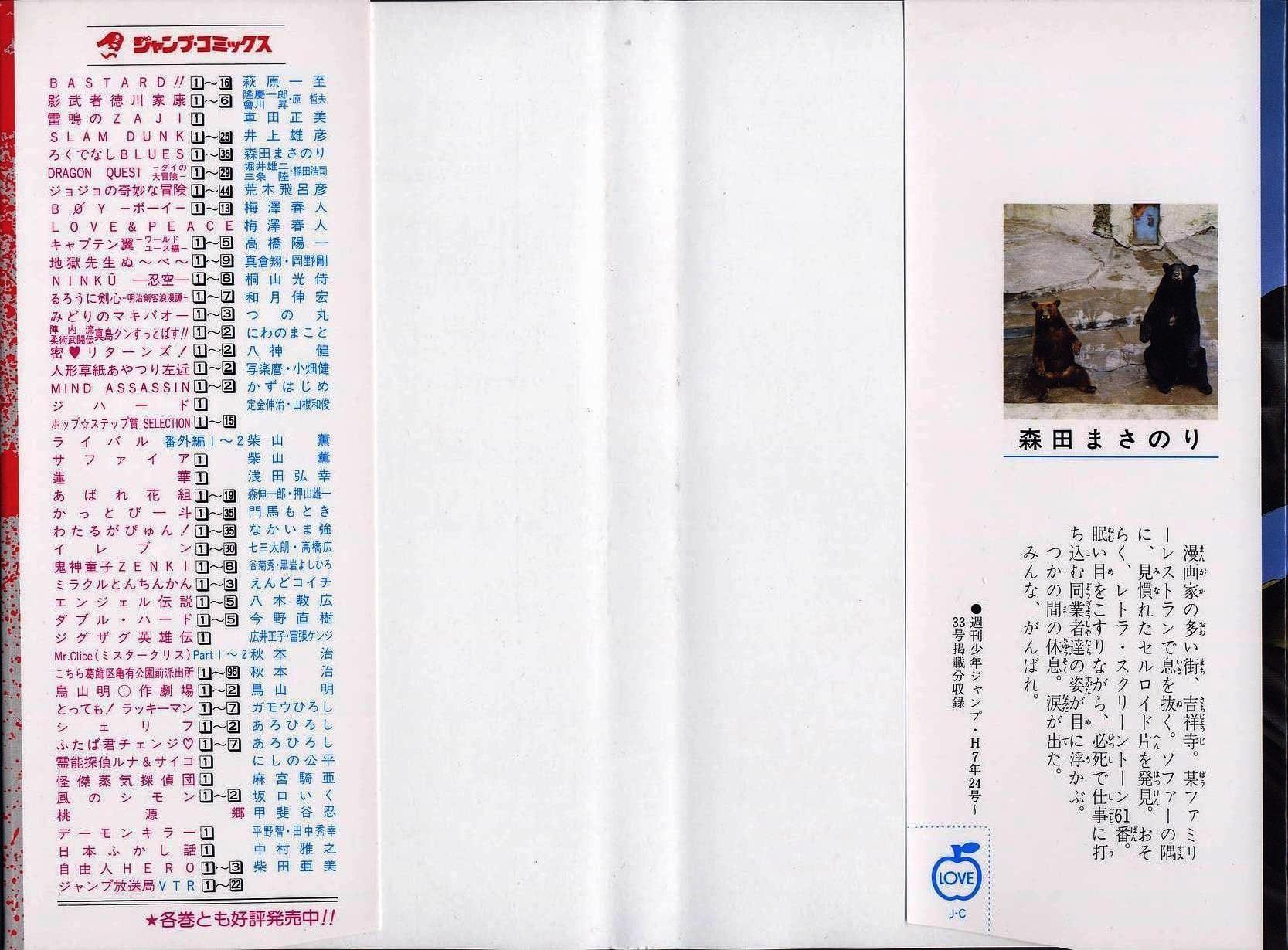 Rokudenashi Blues Chapter 339 2