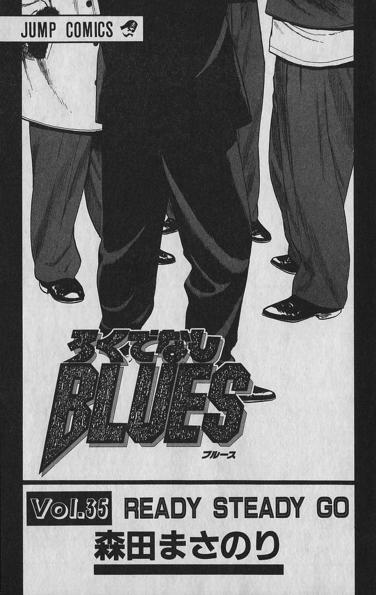 Rokudenashi Blues Chapter 339 7
