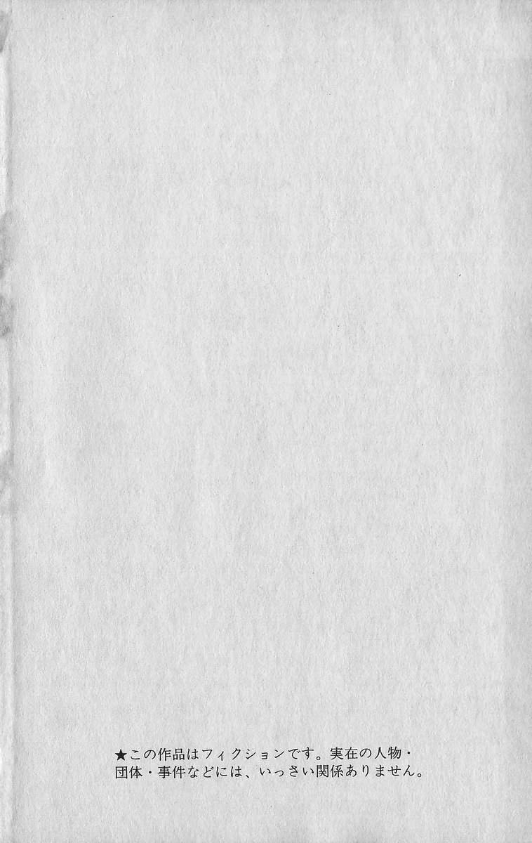 Rokudenashi Blues Chapter 339 8