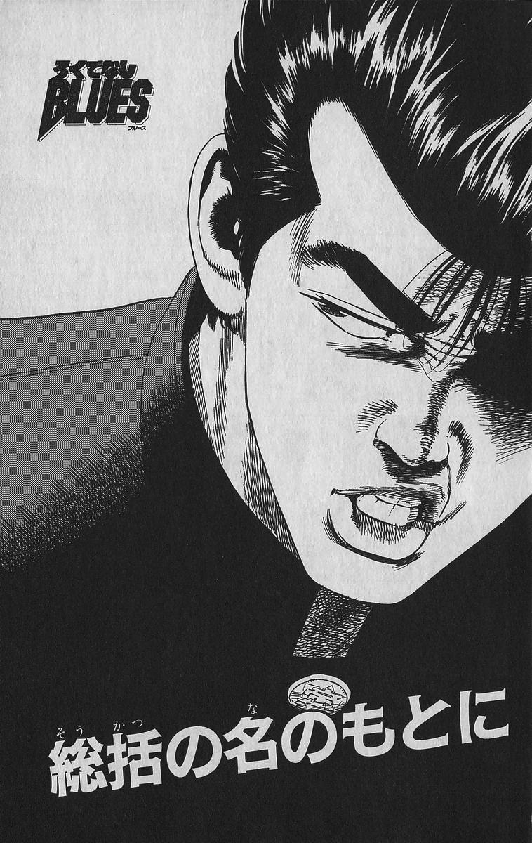 Rokudenashi Blues Chapter 339 9