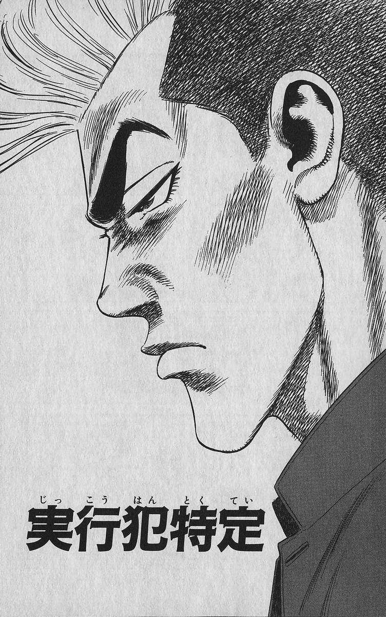 Rokudenashi Blues Chapter 342 1
