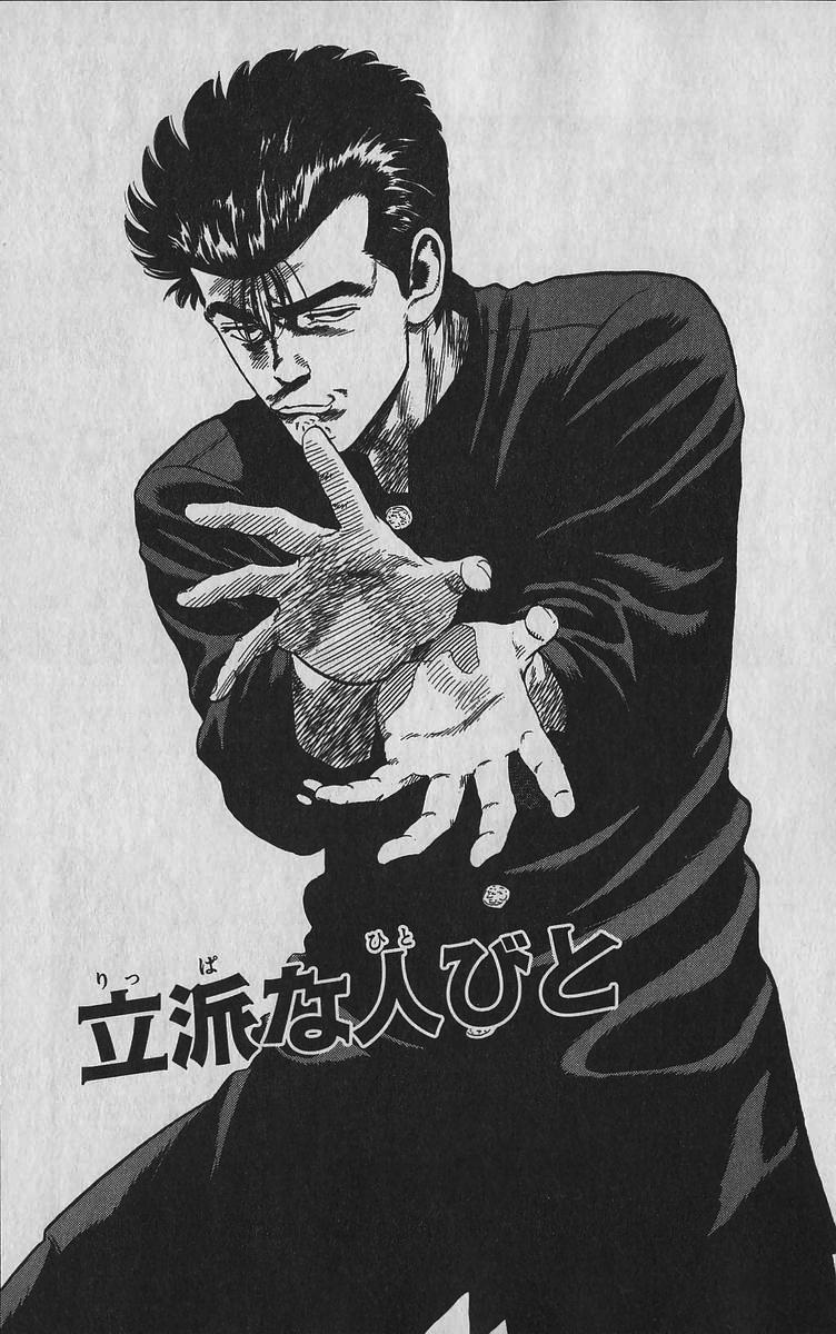 Rokudenashi Blues Chapter 343 1