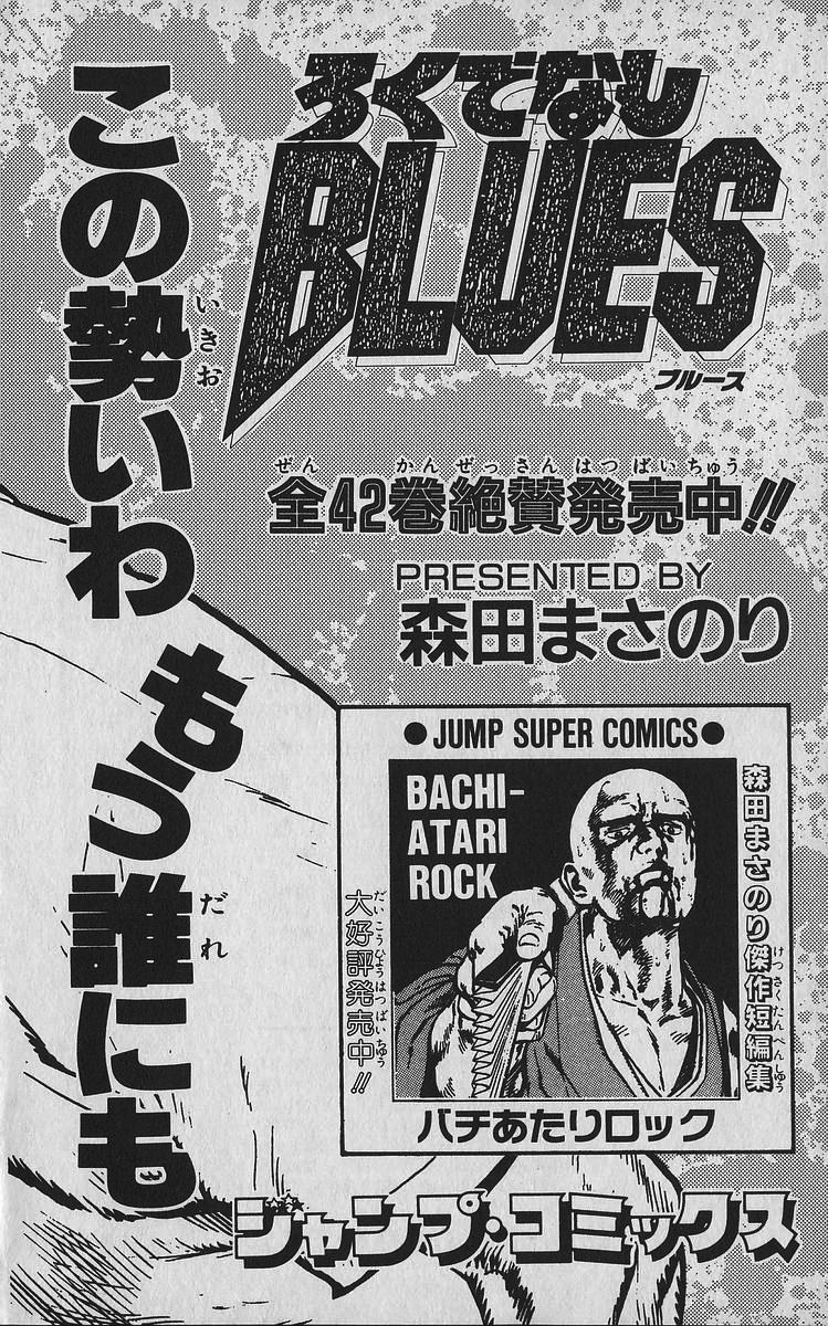 Rokudenashi Blues Chapter 348 24