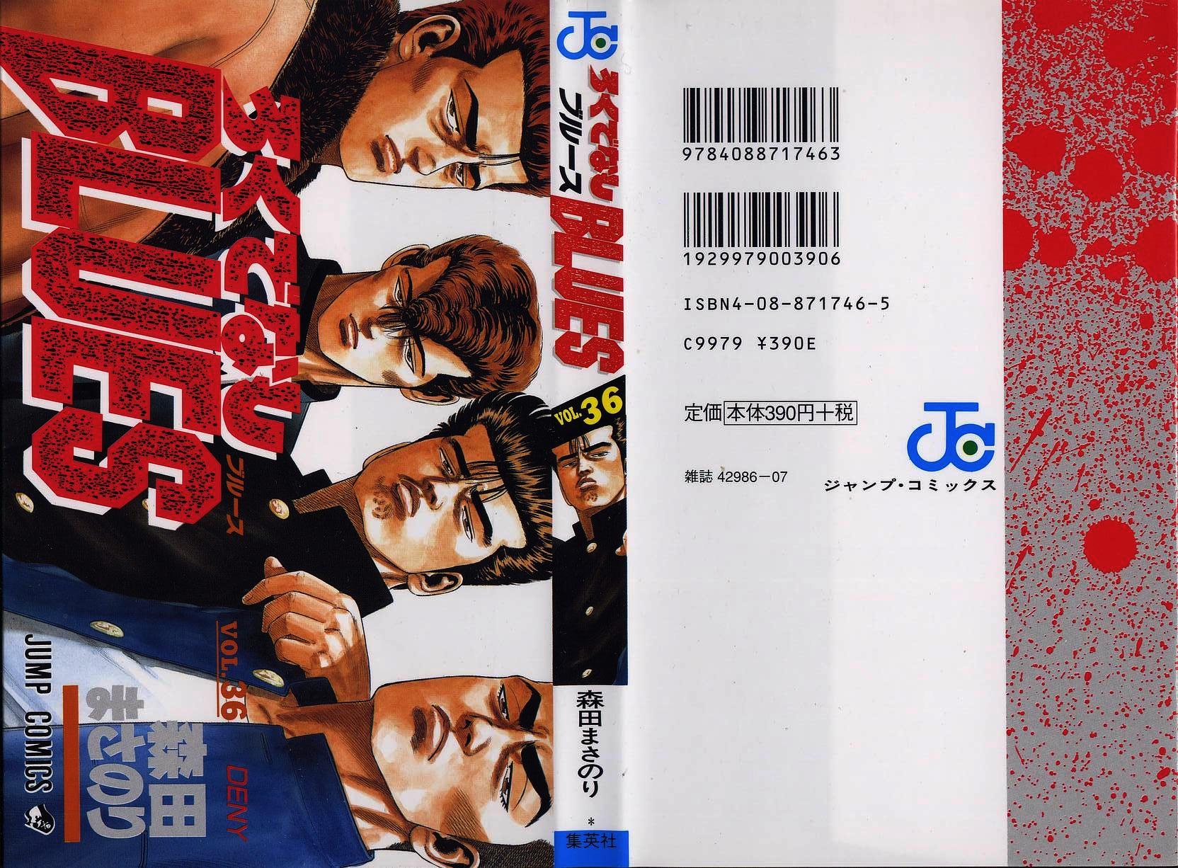 Rokudenashi Blues Chapter 349 1