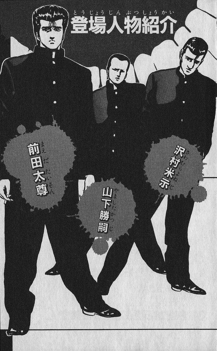 Rokudenashi Blues Chapter 349 7