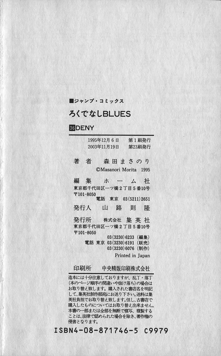 Rokudenashi Blues Chapter 358 19