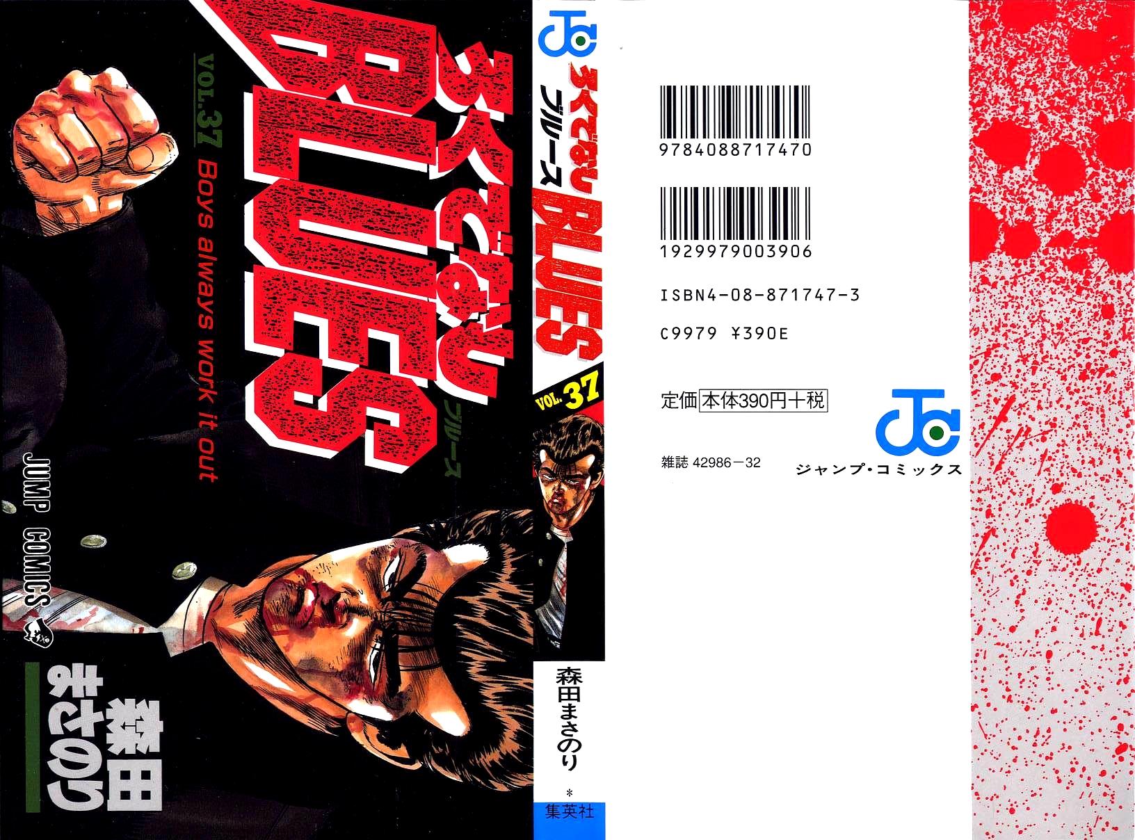 Rokudenashi Blues Chapter 359 1