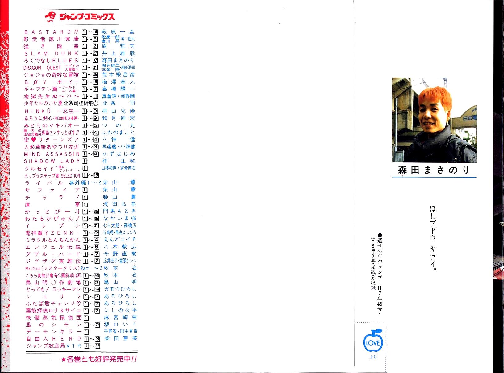 Rokudenashi Blues Chapter 359 2