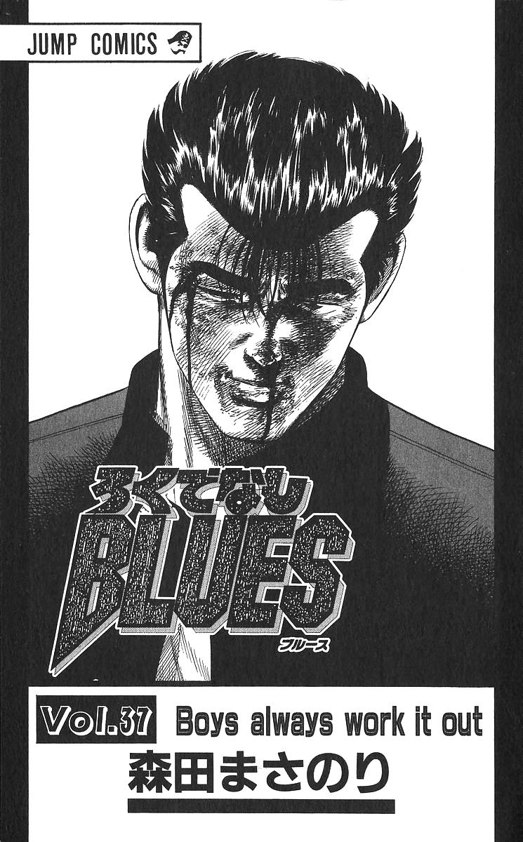 Rokudenashi Blues Chapter 359 5
