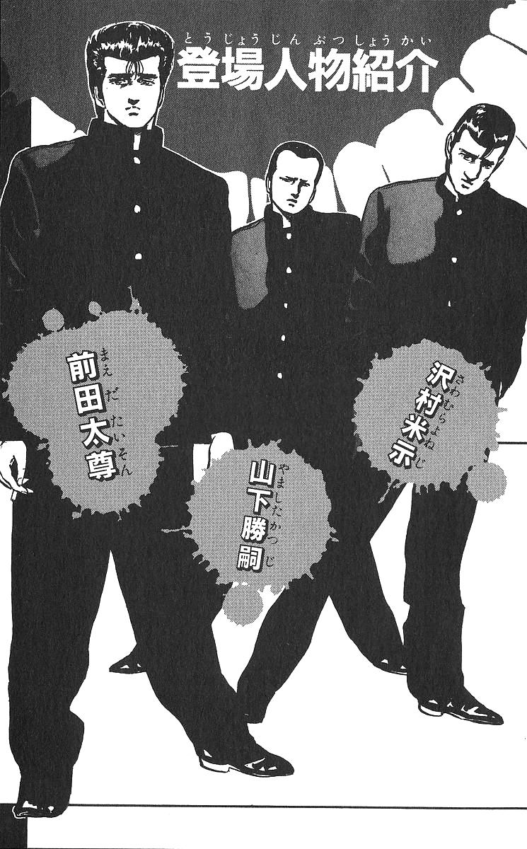 Rokudenashi Blues Chapter 359 7