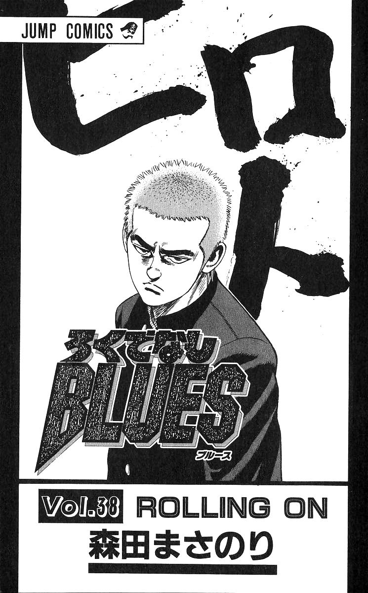 Rokudenashi Blues Chapter 369 5