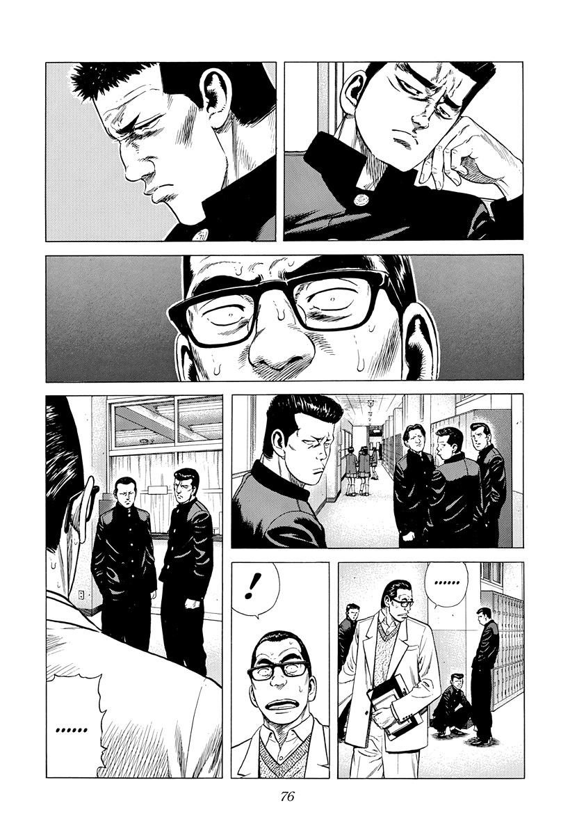 Rokudenashi Blues Chapter 391 12