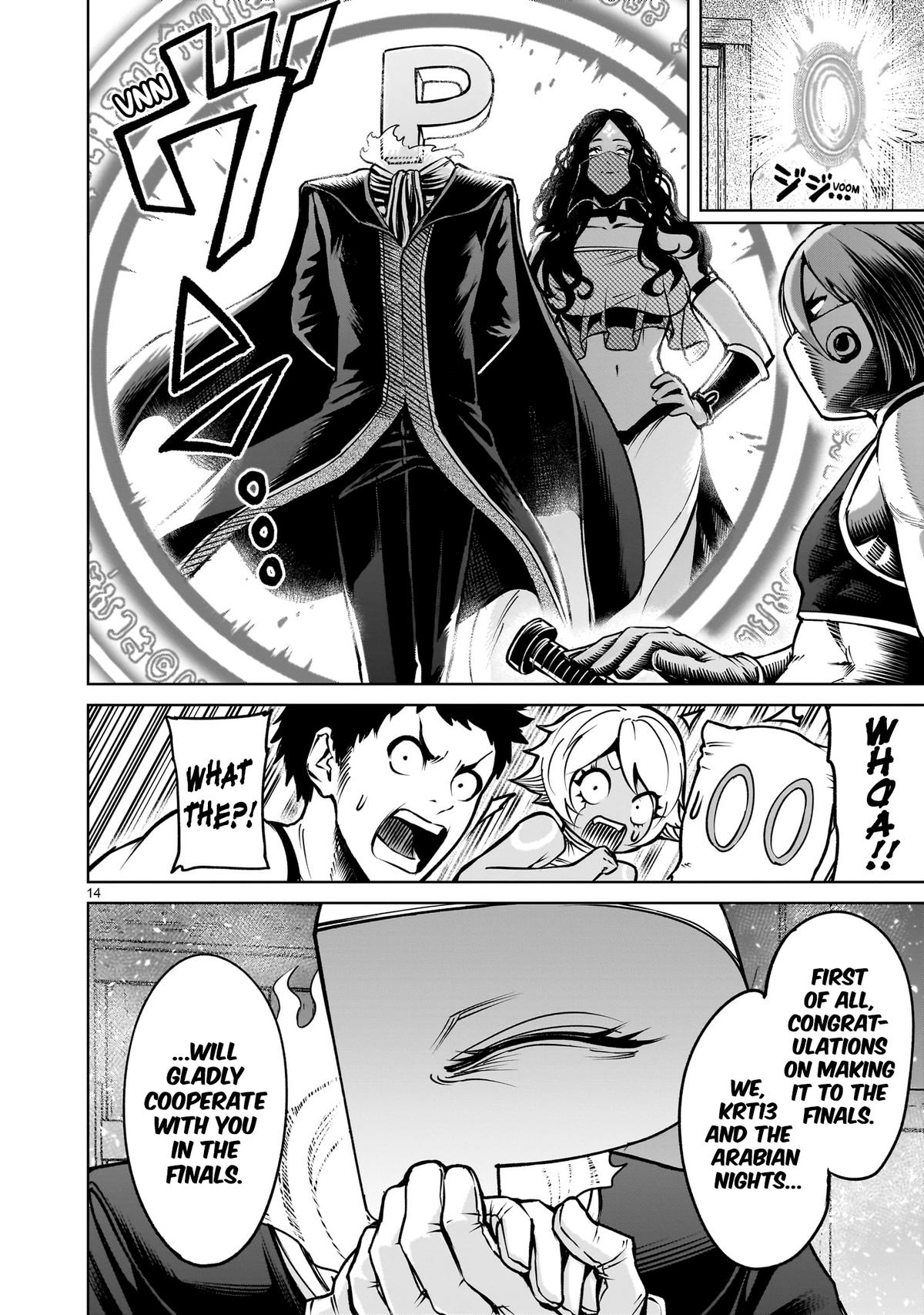 Rosen Garten Saga Episode 66 14