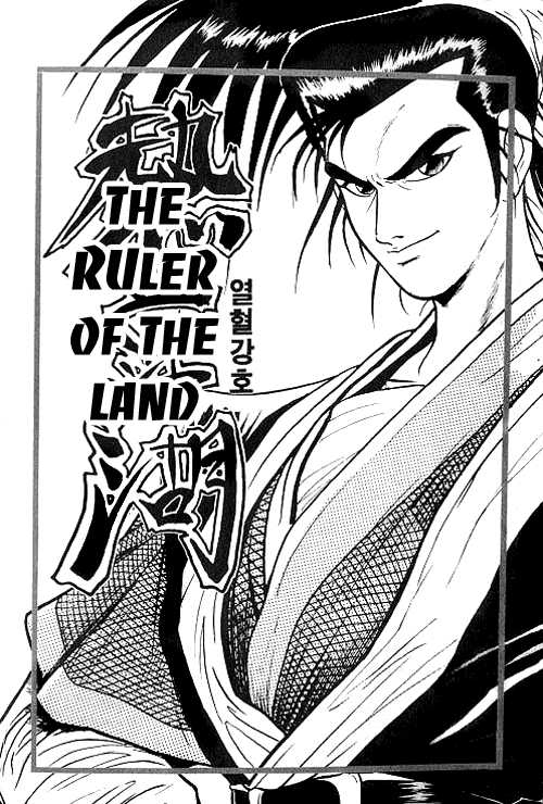 Ruler of the Land Chapter 1 4
