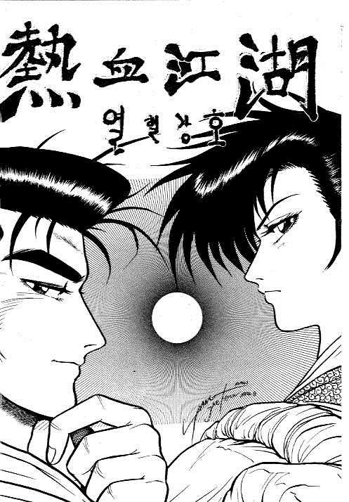 Ruler of the Land Chapter 8 1