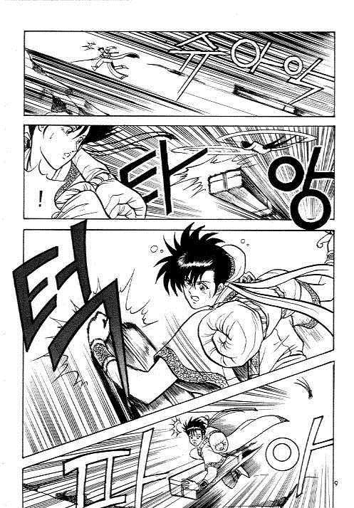Ruler of the Land Chapter 8 7
