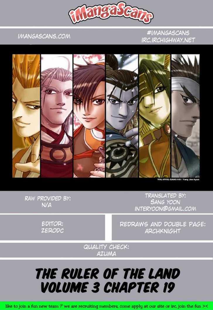 Ruler of the Land Chapter 19 1