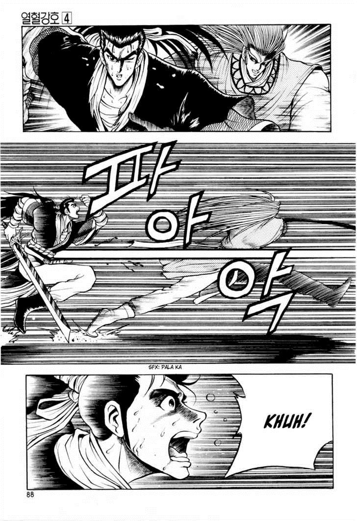 Ruler of the Land Chapter 23 6