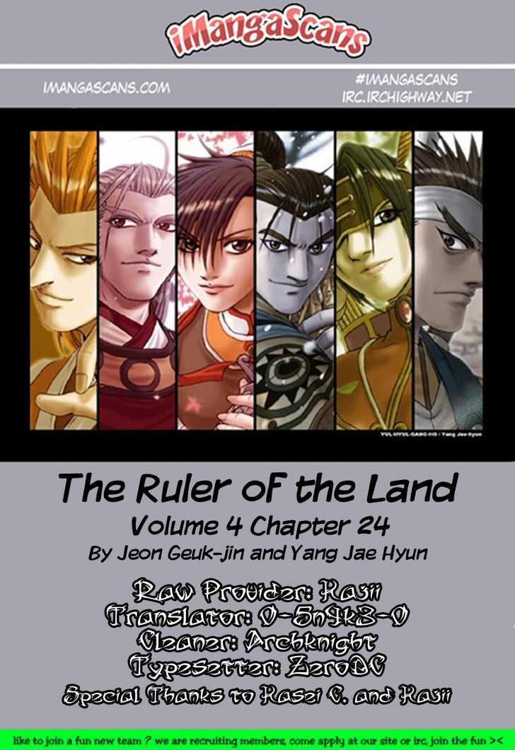 Ruler of the Land Chapter 24 28