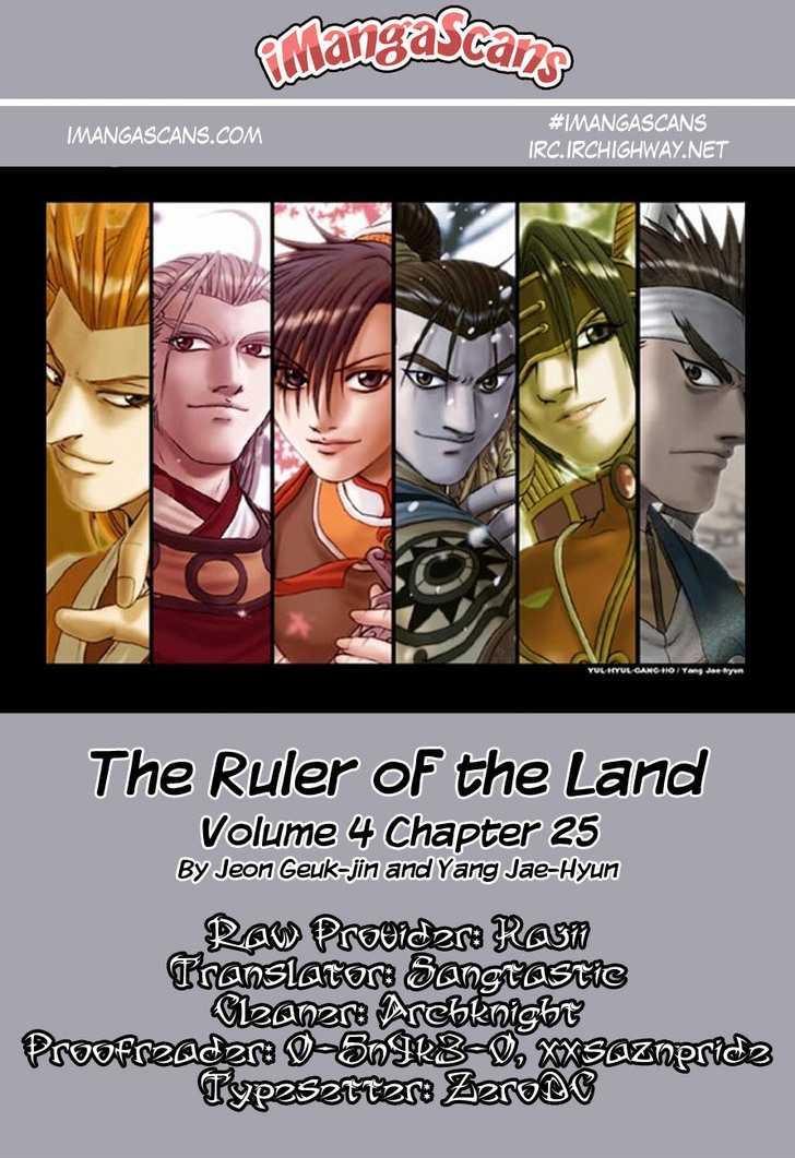 Ruler of the Land Chapter 25 51