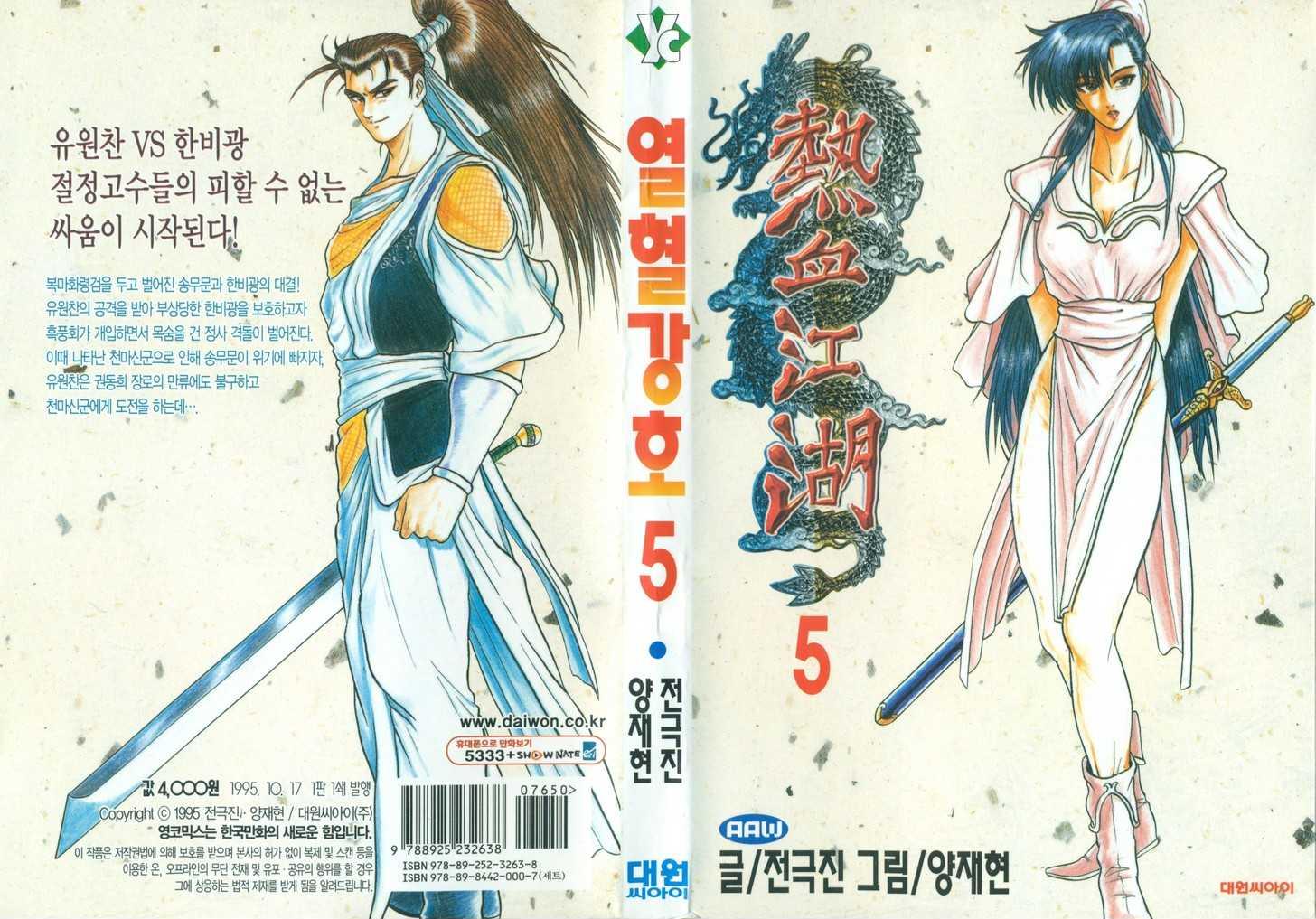 Ruler of the Land Chapter 26 1