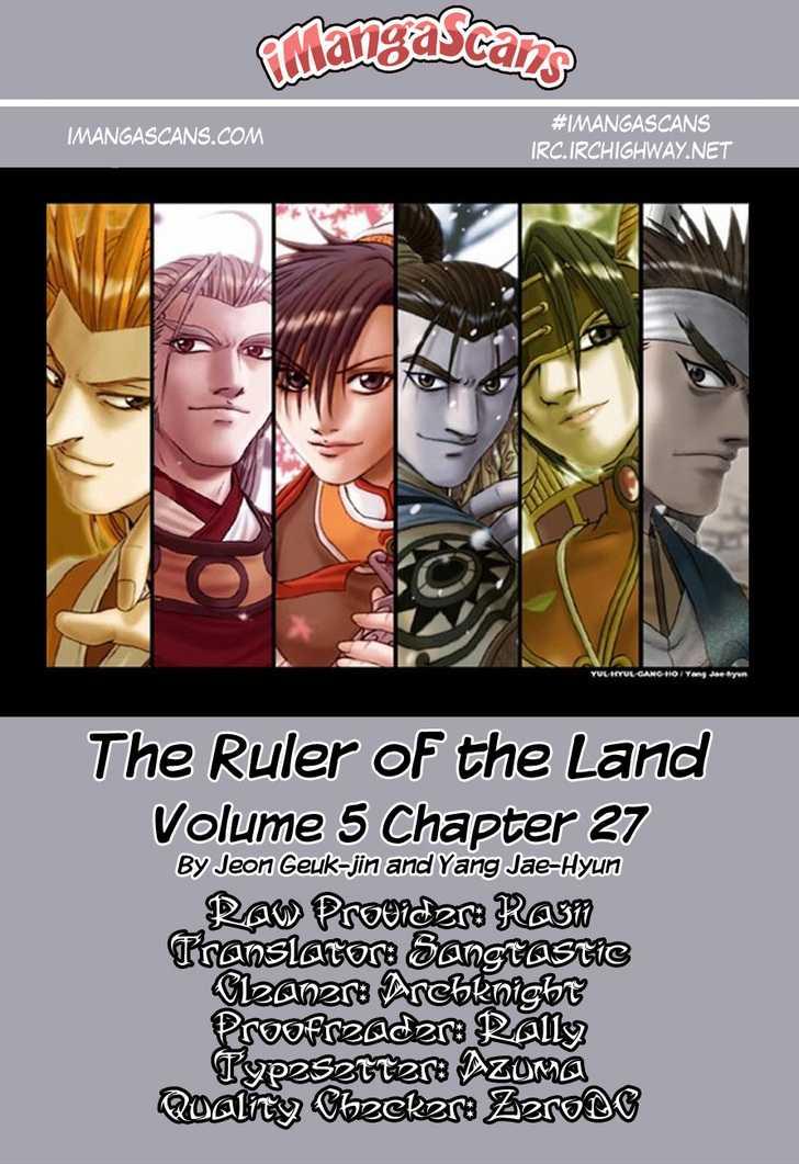 Ruler of the Land Chapter 27 1