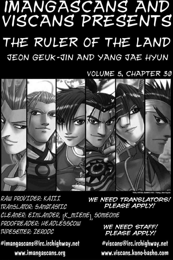 Ruler of the Land Chapter 30 1