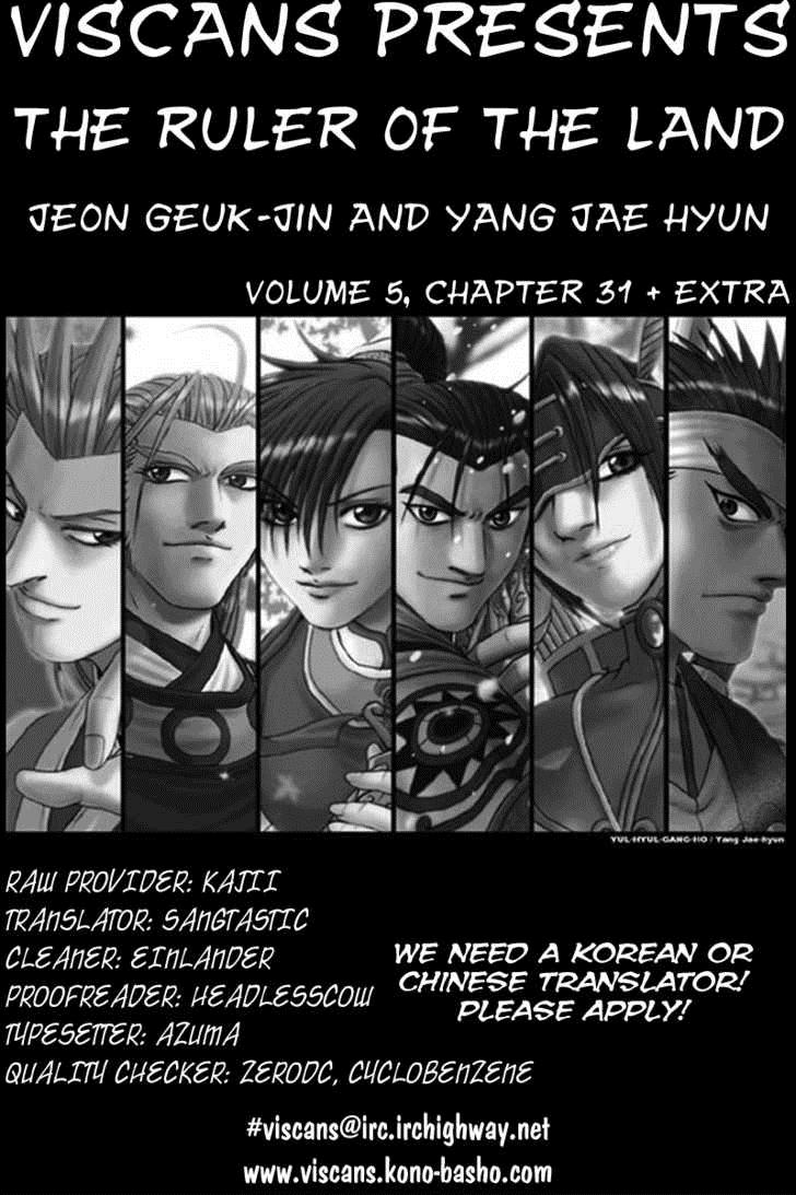 Ruler of the Land Chapter 31 1
