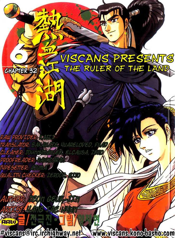 Ruler of the Land Chapter 32 1