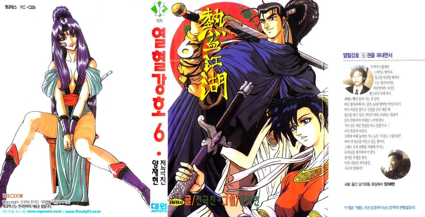 Ruler of the Land Chapter 32 3