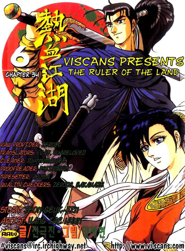Ruler of the Land Chapter 34 2